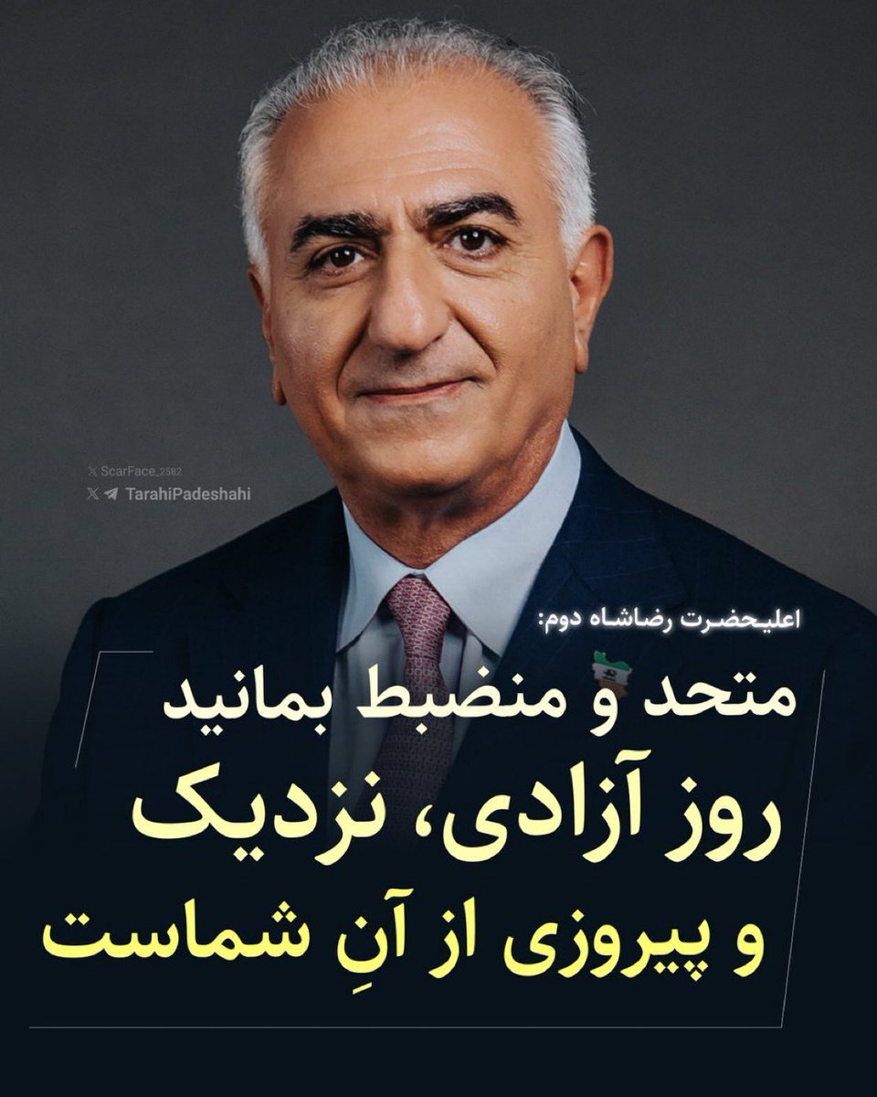 pahlavisushyant's tweet photo. مردم شـــاه را صدا میزنند؛ تنها خواست مردم استقرار مجدد پادشاهی سربلند پهلوی است ✌🏽
تا جان در بدن دارم با رژیم جعلی جمهوری مبارزه می‌کنم 
تا جان در بدن دارم با سه فاسد مبارزه می‌کنم 
تا جان در بدن دارم با حکومت عسلامی مبارزه می‌کنم 
جانم فدای ایران 
جانم فدای شـــاه
جانم فدای پادشاهی پهلوی #جاویدشاه