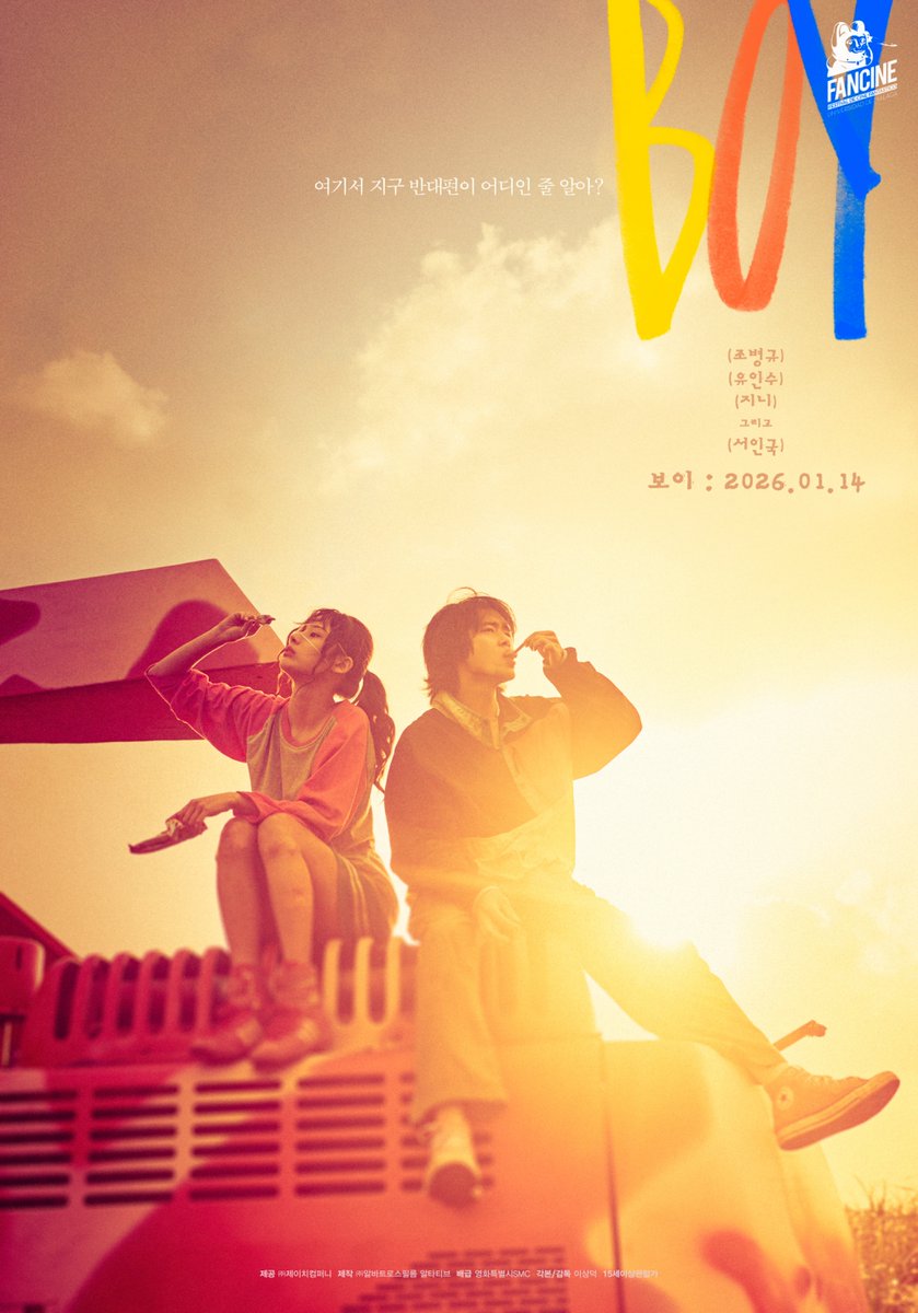 '보이' 조병규X지니, 스페셜 포스터 2종 공개...빠더너스 문상훈 GV

#보이 #영화보이 #BOY 
#이상덕감독 
#서인국 #보이_서인국 
#SEOINGUK 
<a href="/Whatsup_Inguk/">서인국 (SEO IN GUK)</a>
#조병규 #유인수 #지니 
⬇️관련기사⬇️
slist.kr/news/articleVi…