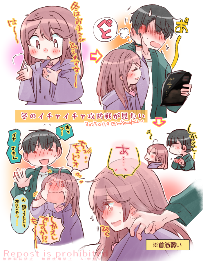 見たいよな 冬ならではの イチャイチャを(朝の一句) 