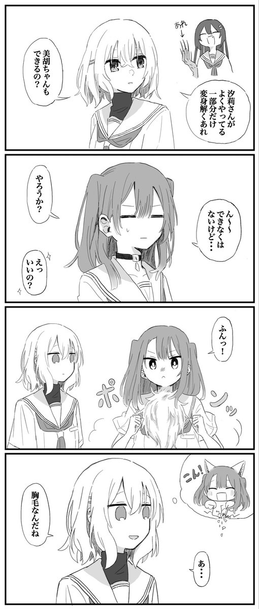 せっかくだからモフらせてもらったそうな
 #watatabe