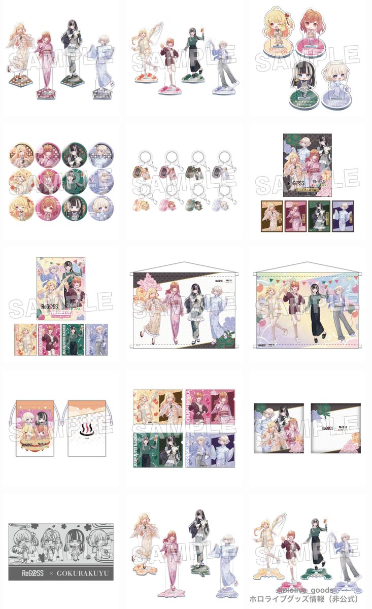 ホロライブ グッズ情報（非公式） (@hololive_goods) / Posts / X