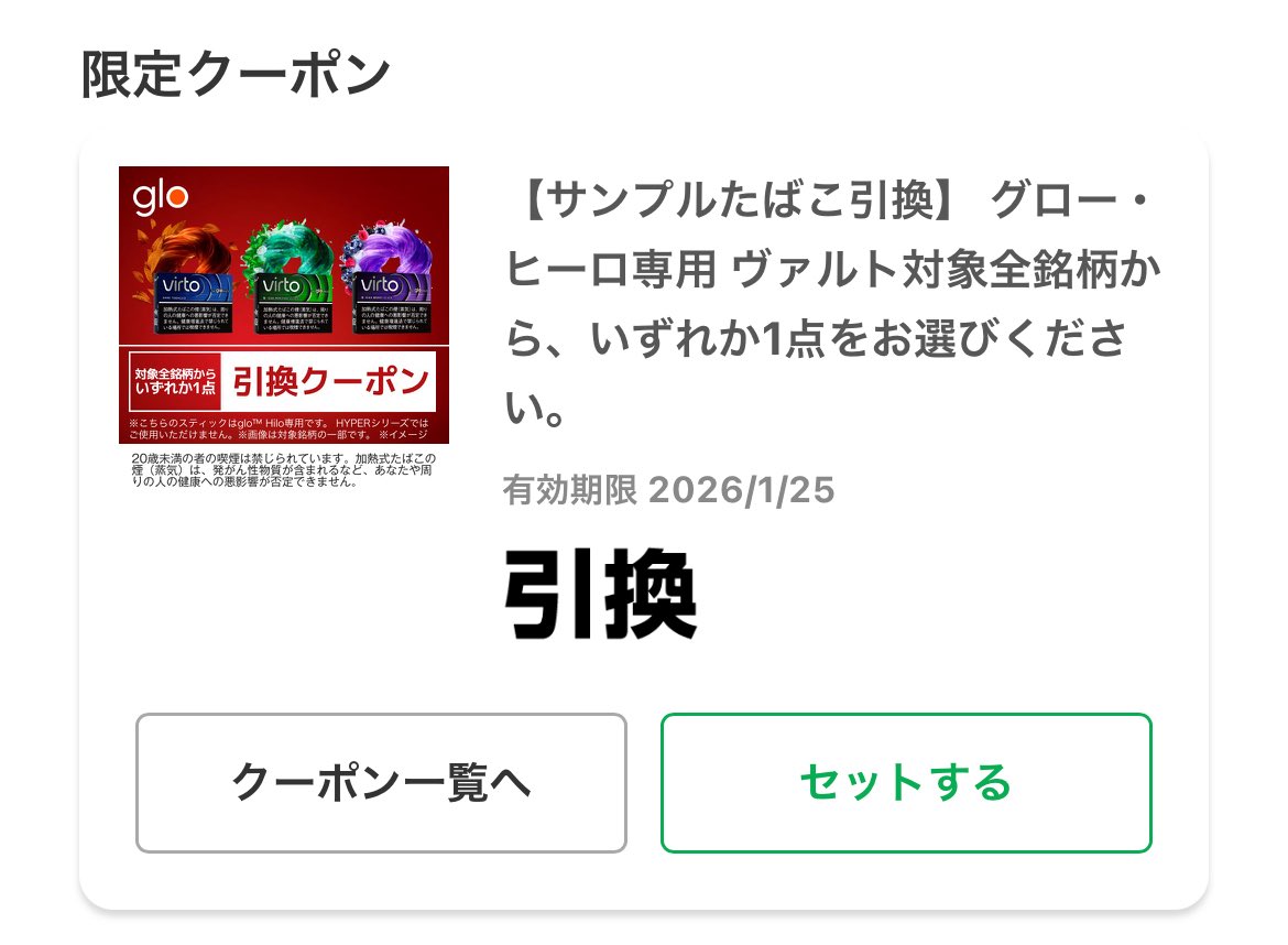 ピーちゃん@お得にまみれたい (@otoku_mamire) / Posts / X