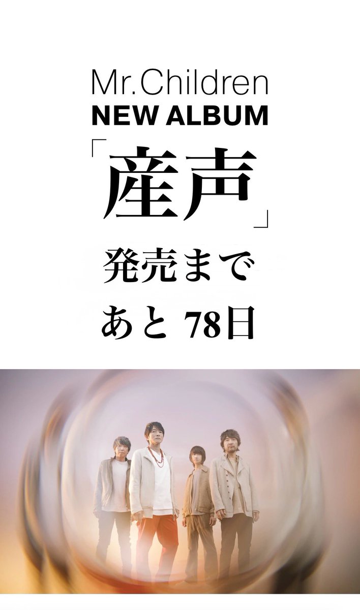 satomin_core's tweet photo. #MrꓸChildren 
#MrChildren
#産声 https://t.co/5Yu3Oe23Bn