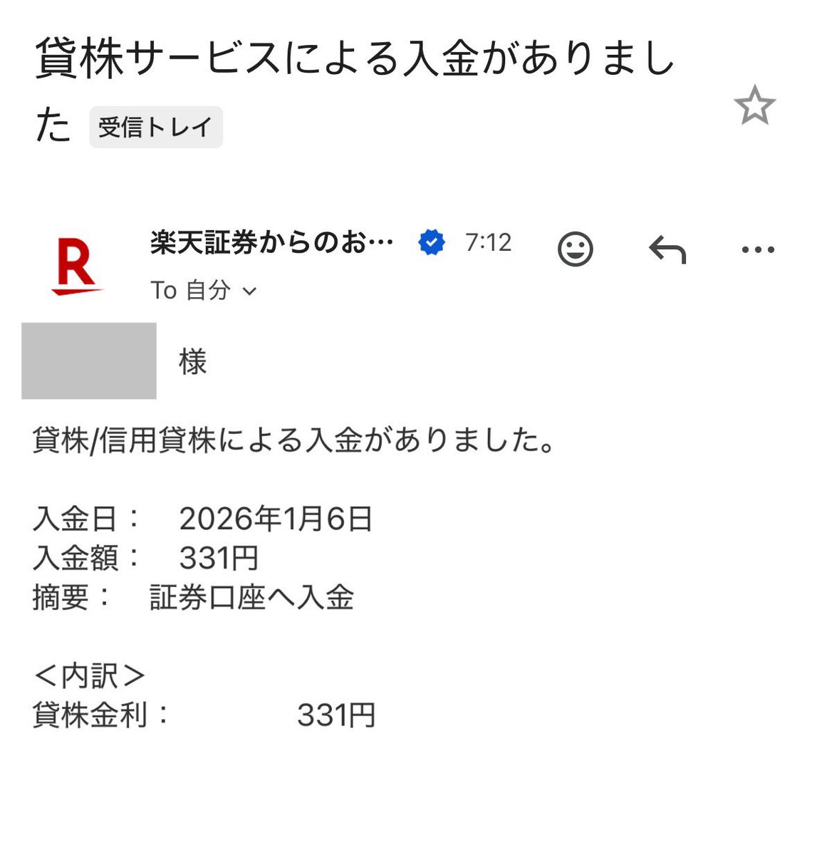 持っているだけの株を眠らせておくのはもったいない！ 証券会社に保有