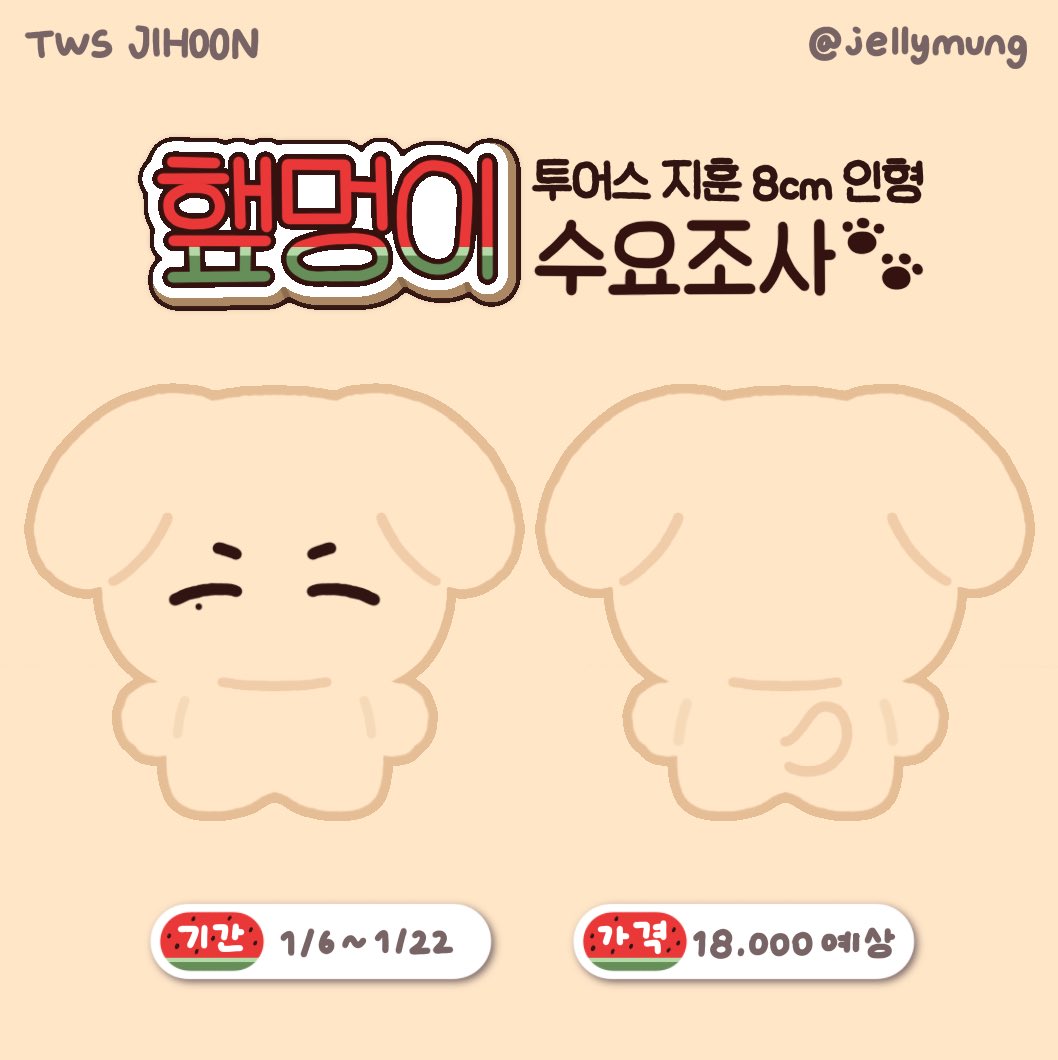 햎멍이 tweet media