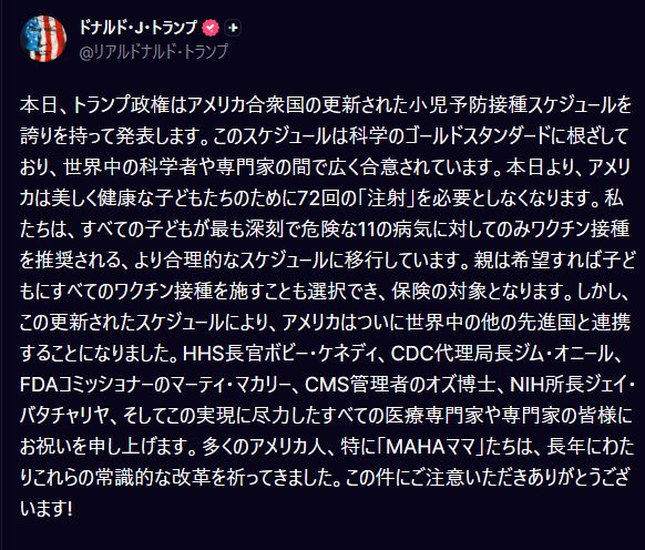 ChikatsuHayashi's tweet photo. 小児予防接種　７２　→　１１。ケネディの成果だ。 https://t.co/L3sE2e7UMn
