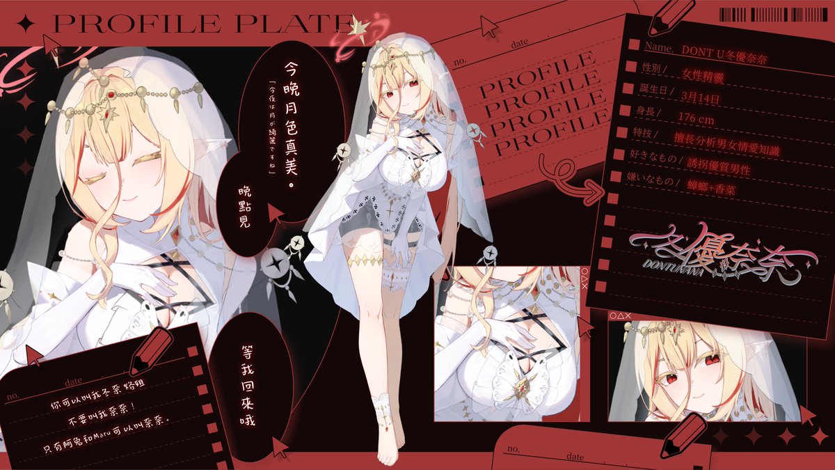 今晚月色真美❤️
來自2026的第一份自我介紹 還有請叫我冬奈✨
不要叫我奈奈😡