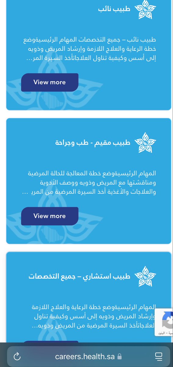 h98rr's tweet image. ظهرت اعلانات وظيفيه في موقع التوظيف للصحة القابضة 
للاطباء والممرضين شوفوا الموقع
careers.health.sa/jobs