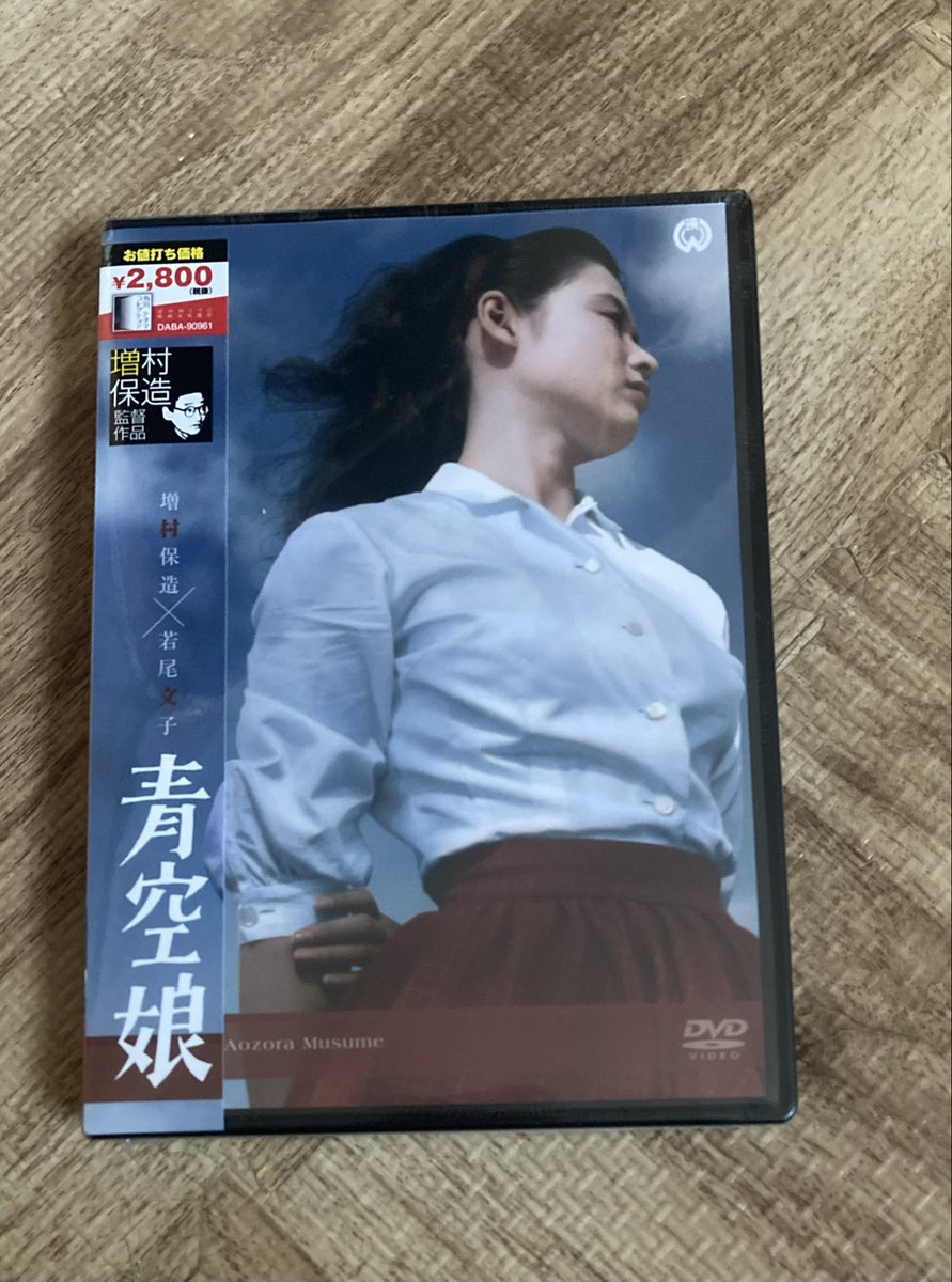 正月休み最後の着荷品。 実はVHS録画しかしてなかった本作、アマゾンで