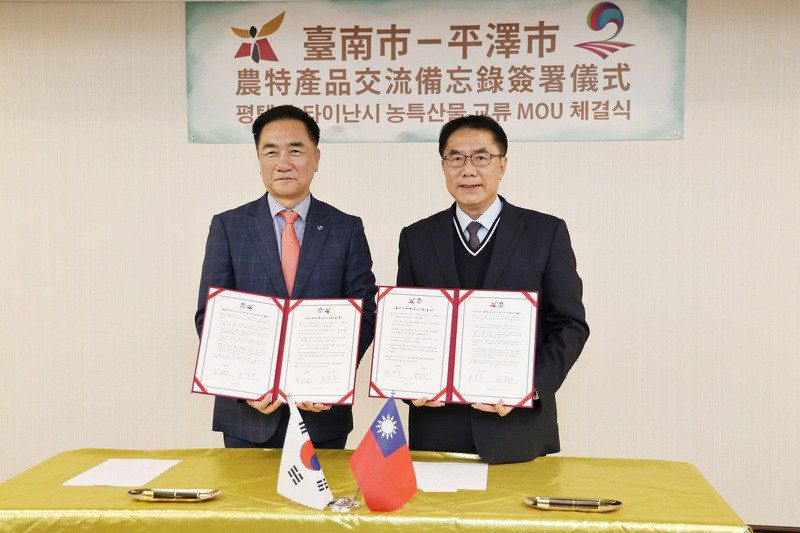 #Tainan🇹🇼 City Mayor Huang Wei-che (right) and South Korea🇰🇷’s Pyeongtaek City Mayor, Chung Jang-sun, display Jan. 5, a memorandum of understanding on exchange of agricultural products🍐. (📸TCG)