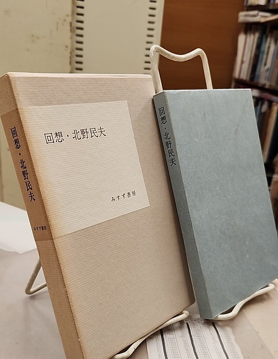 九曜書房 (@kuri1951) / Posts / X