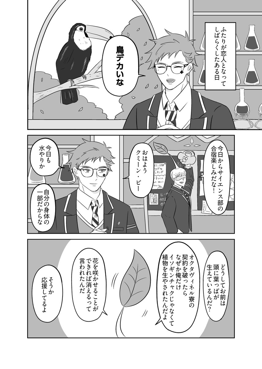 ♣️🏹新刊サンプル【3/4】 
