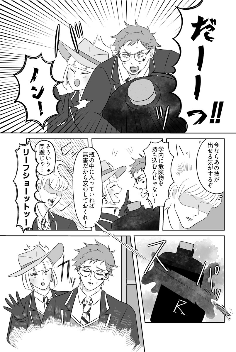 ♣️🏹新刊サンプル【3/4】 