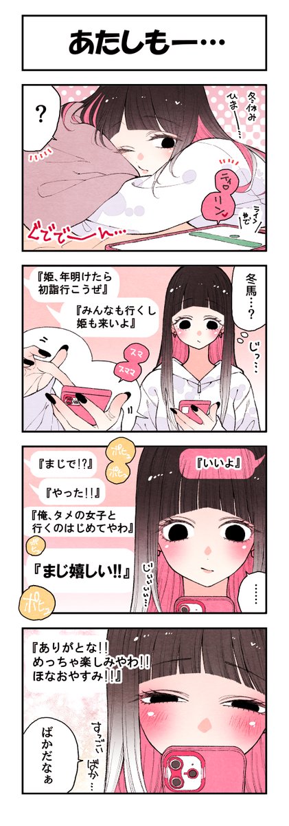 🤨😶🥰 