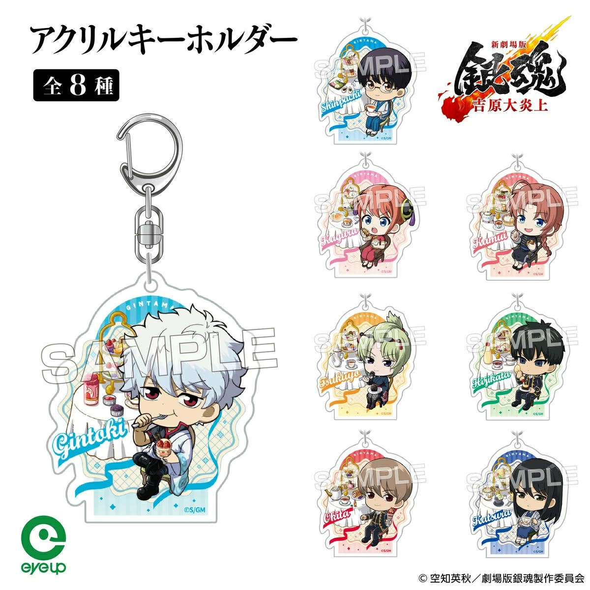 銀魂グッズ新作情報 (@gintama_goods_) / Posts / X
