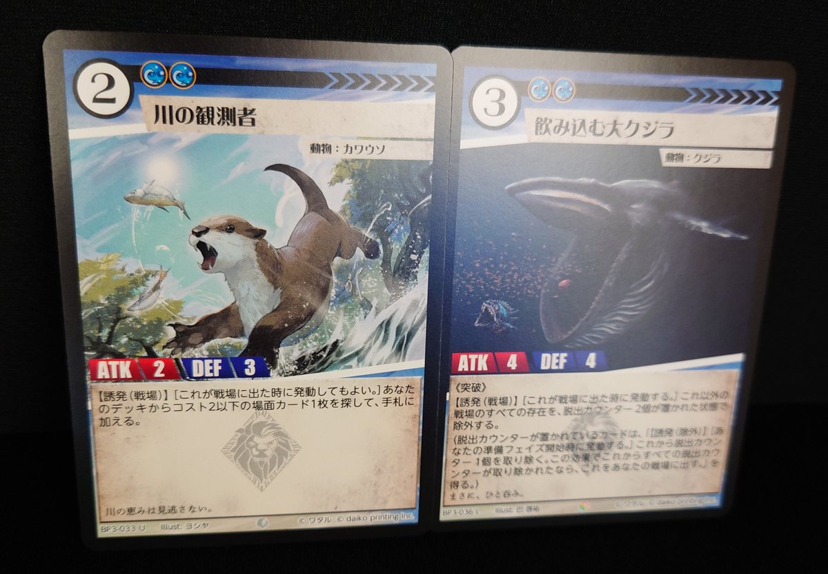 公式】アニマルカードゲーム【ブースターパック「青嵐再来」好評発売中