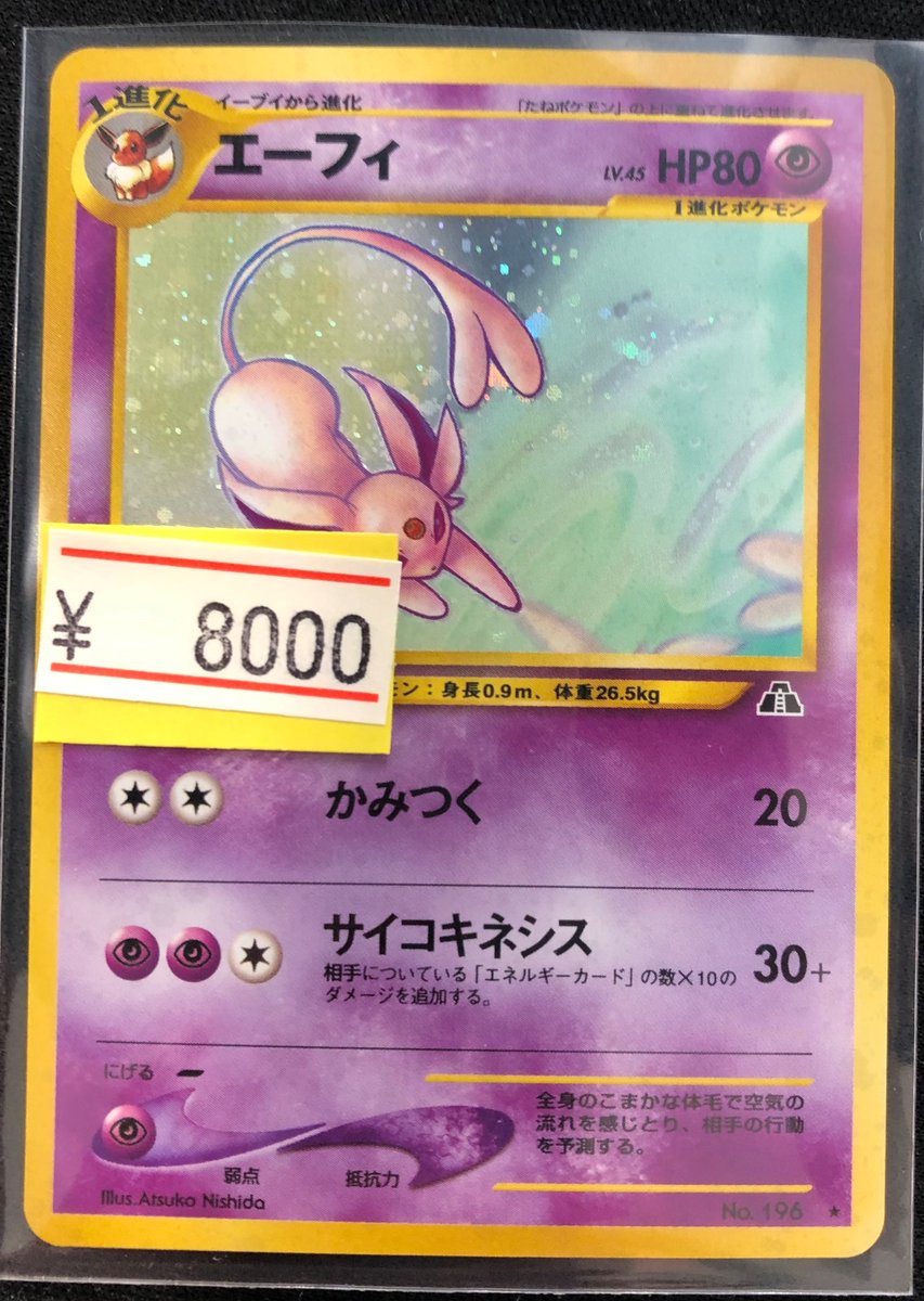 シングルカード入荷情報📢】 ⭐️人気の旧裏カードが入荷しました