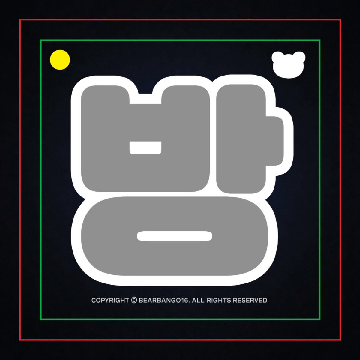 bearbang016's tweet image. 곧 다가오는 성진이 생일을 맞이해 미니 슬로건 키링 #RT이벤트 

실물 오면 사진 첨부해드릴게요 
실제는 로고랑 선은 없습니다!
🐻:#RT만 해주시면 됩니다
🐻:당첨자 2명
🐻: 1월 16일 당발 
🐻: 그외 1월 17일 성진이 생일카페에서 소량나눔 예정입니다!!