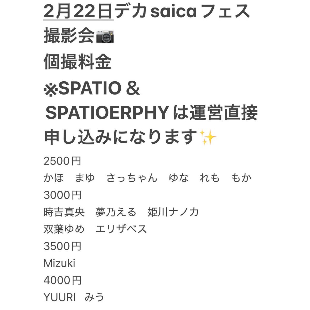 sZERO0727m's tweet photo. 2026年‼️デカsaicaフェス*\(^o^)/*
今回は別府でやっちゃいまーす😆
ラクテンチは乙原ゲートから入るとイベント会場近いです😆✨入場料も団体割引あります✨予約後にお知らせします😆
ご予約は1月26日20時スタート*\(^o^)/*
来て来て〜😆✨✨
#zerodanceschool
#デカsaicaフェス
#アイドルフェス
#行橋 https://t.co/wCWsM6iBWq