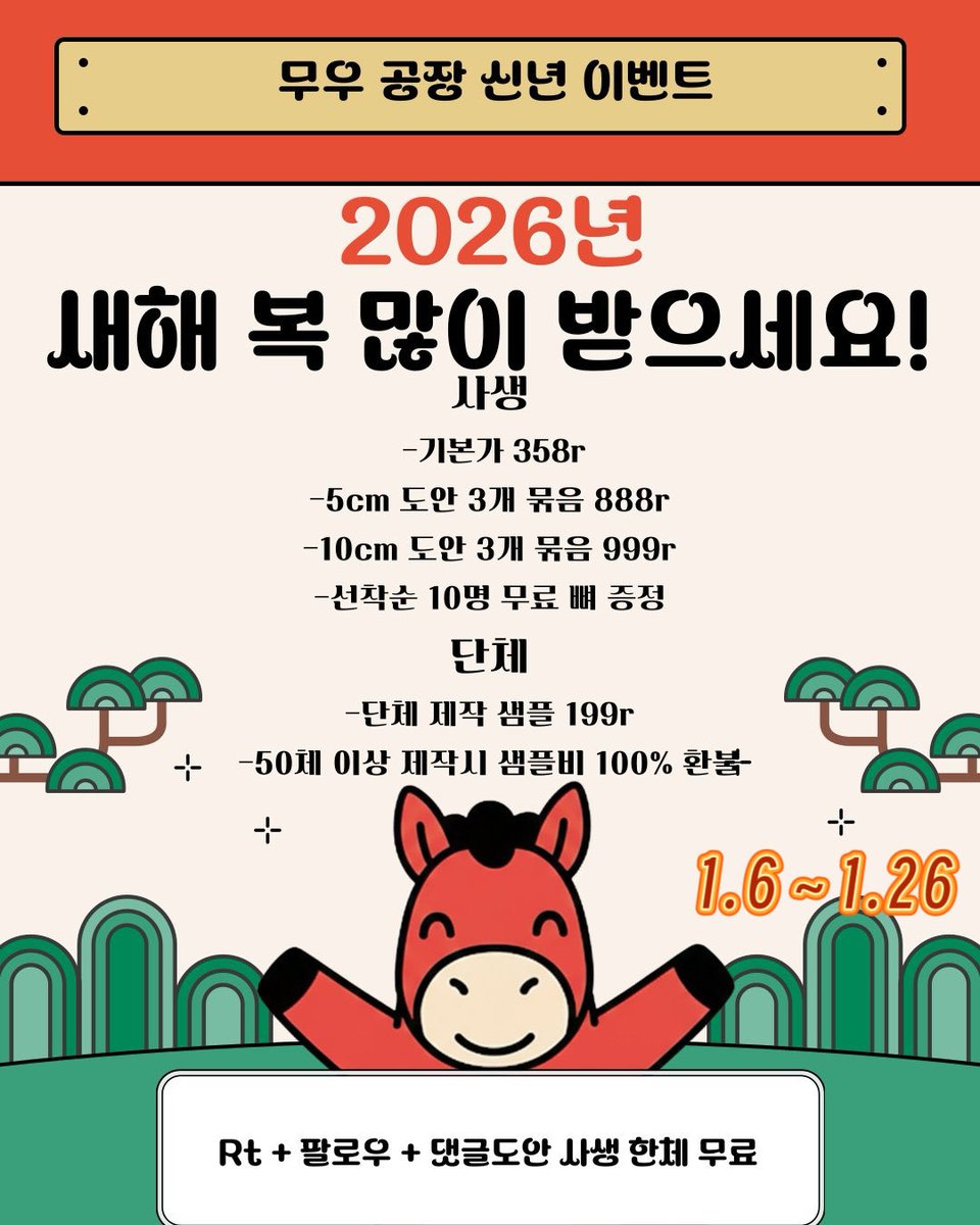 무우 인형 맞춤제작沐屋玩偶定制 tweet media