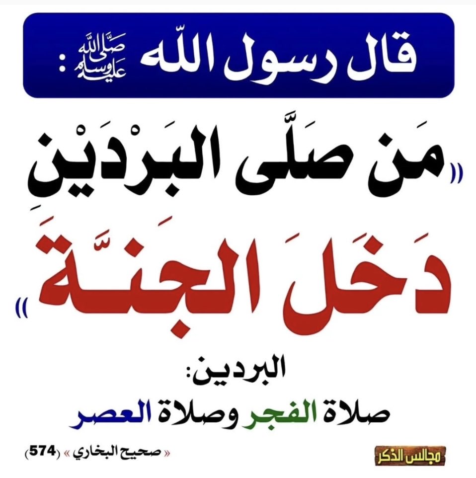 إشراقات سنية (@horizons_scienc) on Twitter photo 