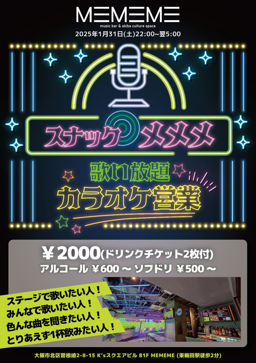 MEMEME (@MEMEME_bar) / Posts and Replies / X