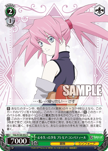 ヴァイス テイルズオブシリーズ SP セアラの神子 ゼロス・ワイルダー