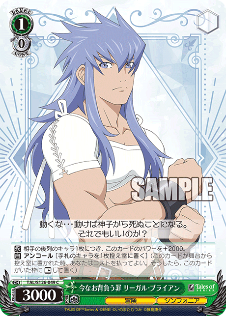 WS】テイルズオブシンフォニア「心を失った少女 プレセア・コンバ