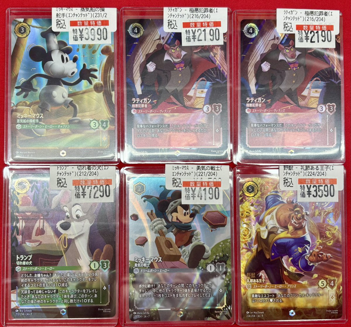 📍#ロルカナ 数量限定特価✨ 🐕トランプ-切れ者の犬 ￥7️⃣