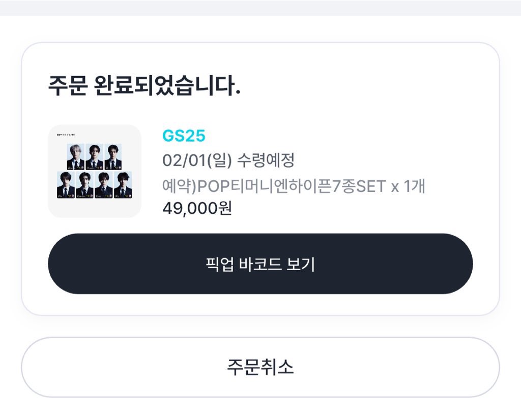 4everPage's tweet photo. 엔하이픈 티머니 분철 구해욥

<<<  선우 >>>
자리 있습니당 👍👍

티머니 0.7 만 먼저 입금 받고 배송 보낼때 배송비만 따로 보내주시여 (구매완)

티머니 분철 커넥
https://t.co/sXtMDQAkCr https://t.co/z0dNqYRt4I