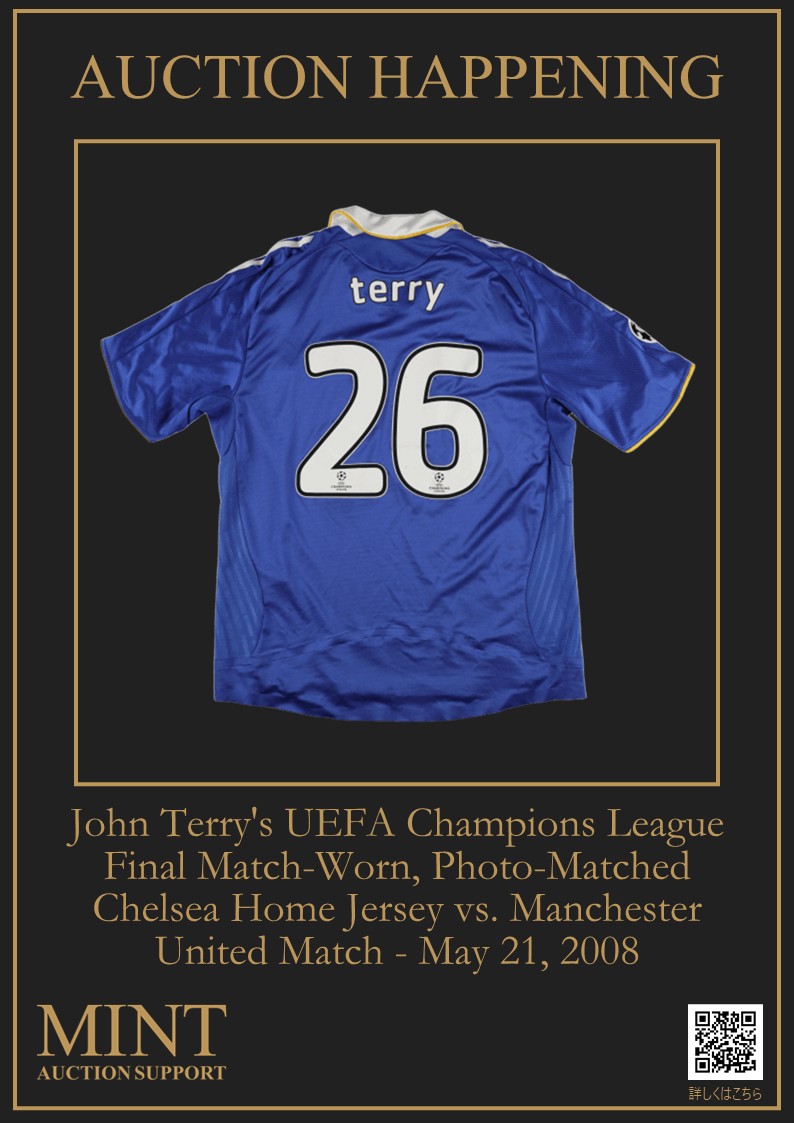 歴史的名勝負を物語る、John Terry 実使用 2008 UEFA CL 決勝 ジャージ