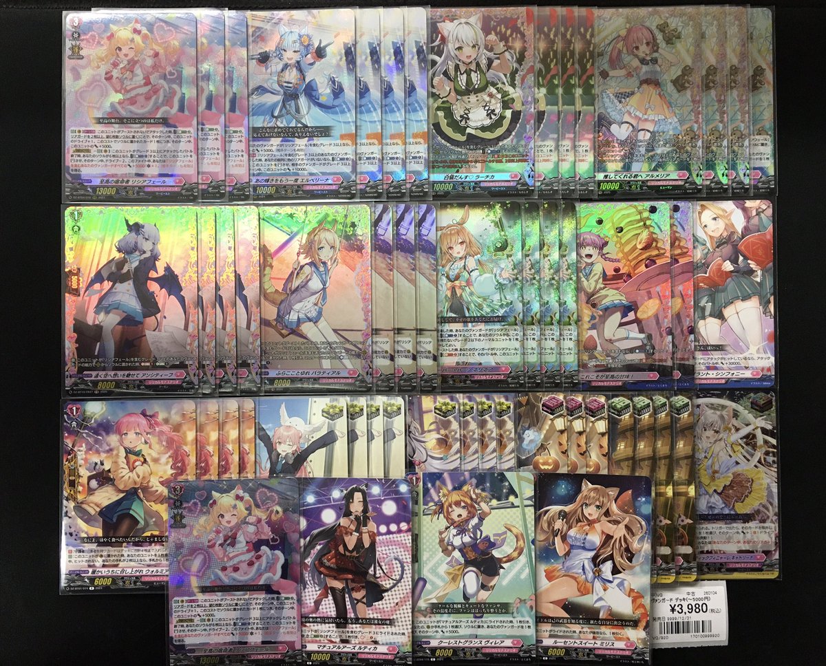 ヴァンガード 商品情報 お試し用のデッキを販売致します‼️ リシア