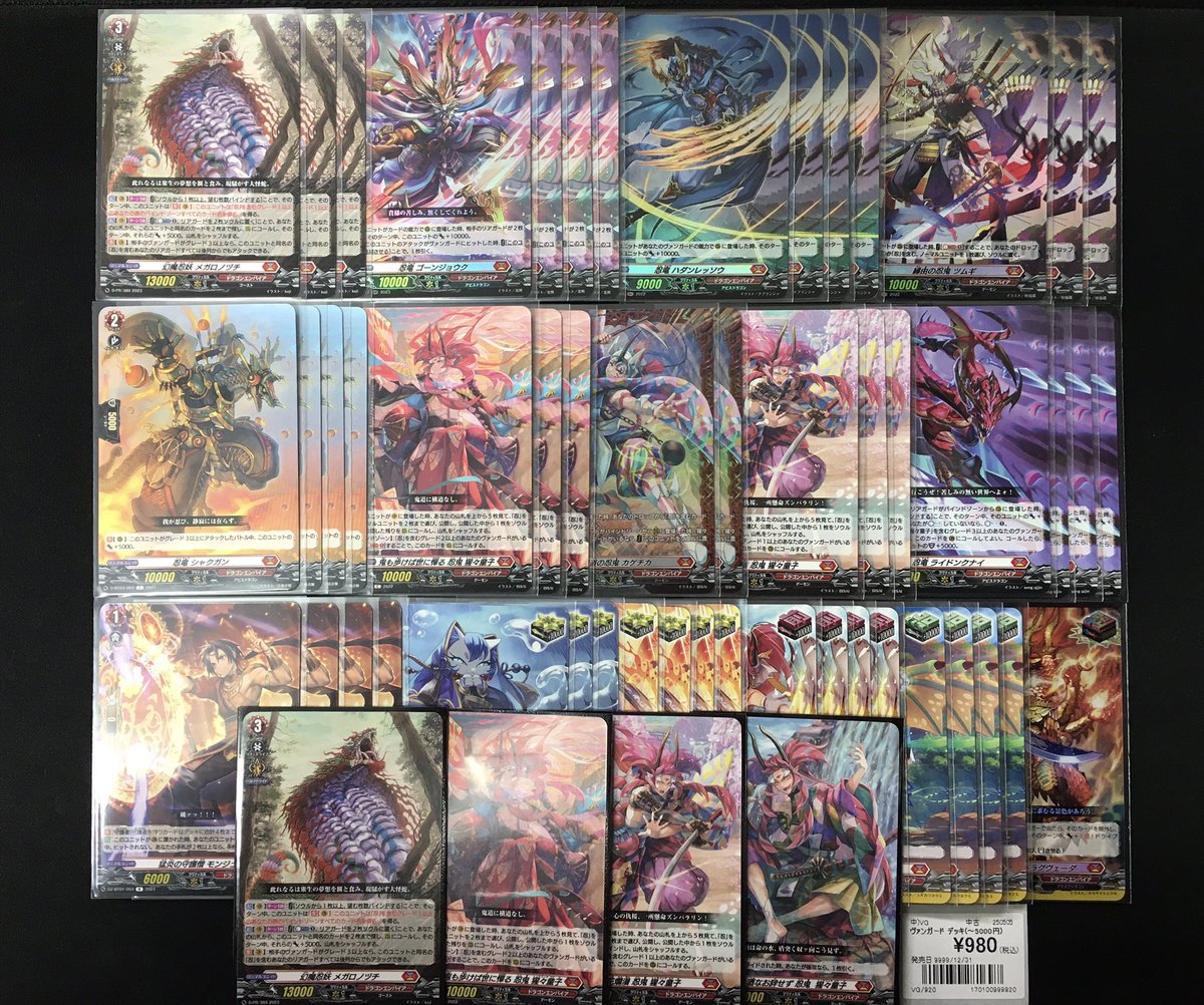 ヴァンガード 商品情報 お試し用のデッキを販売致します‼️ リシア