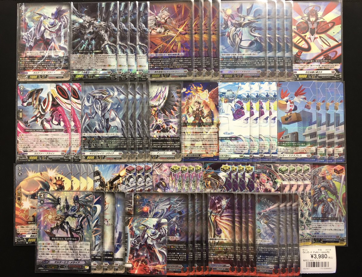 ヴァンガード 商品情報 お試し用のデッキを販売致します‼️ リシア