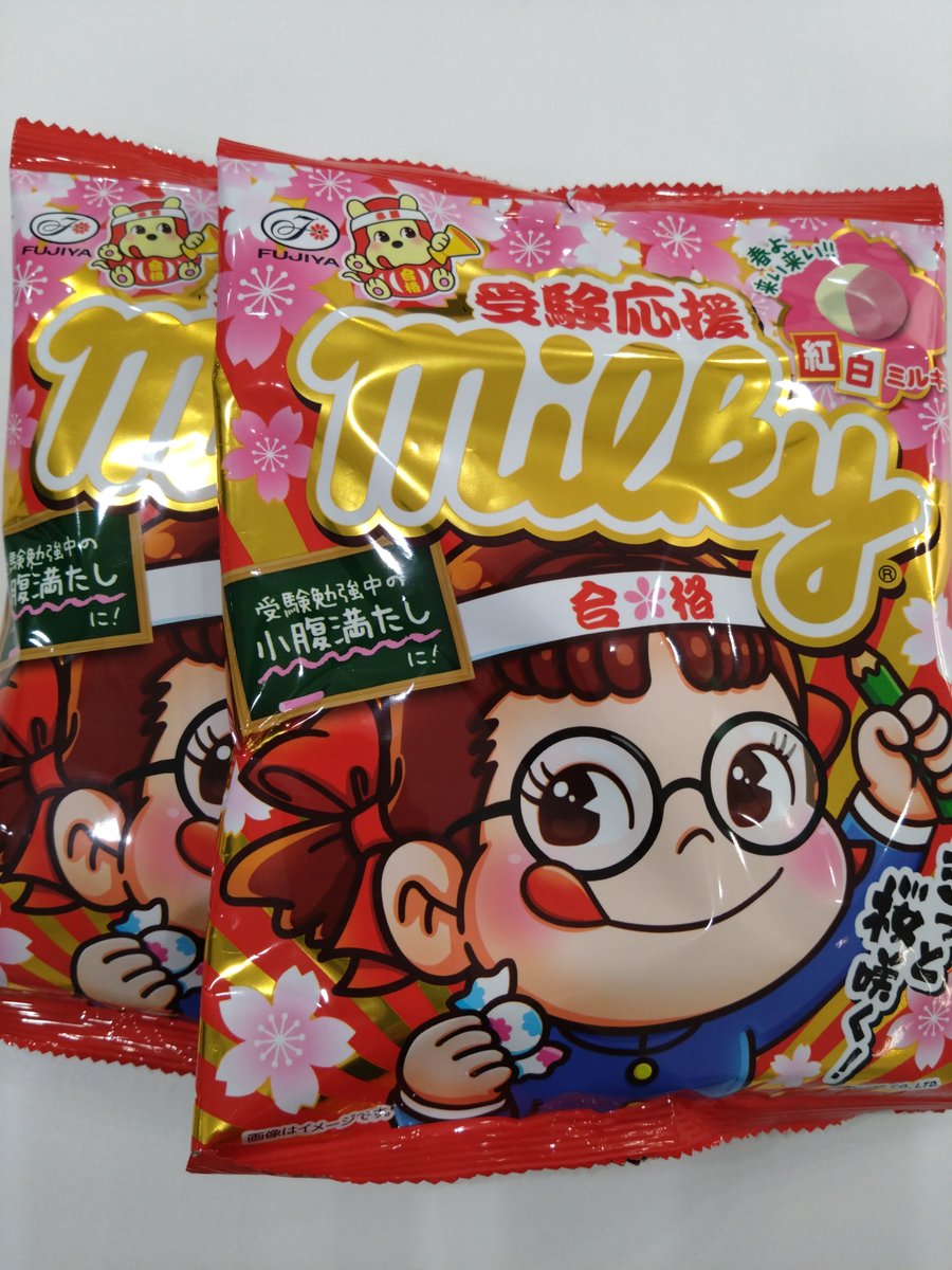 Post by 渋田隆之@中学受験の応援団 on X: 受験応援ミルキー