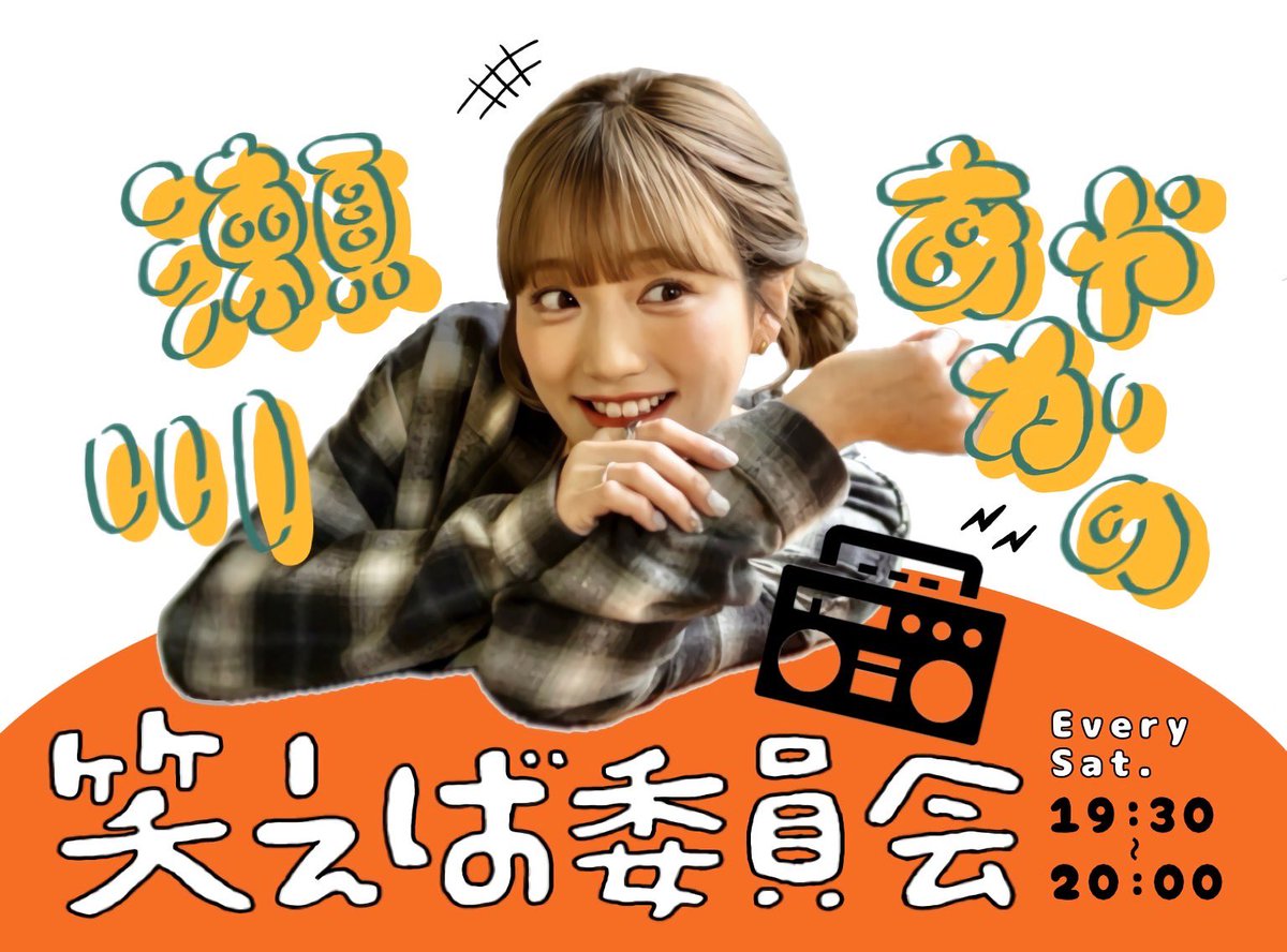 瀬川あやか (@segaaaaal) / Posts / X