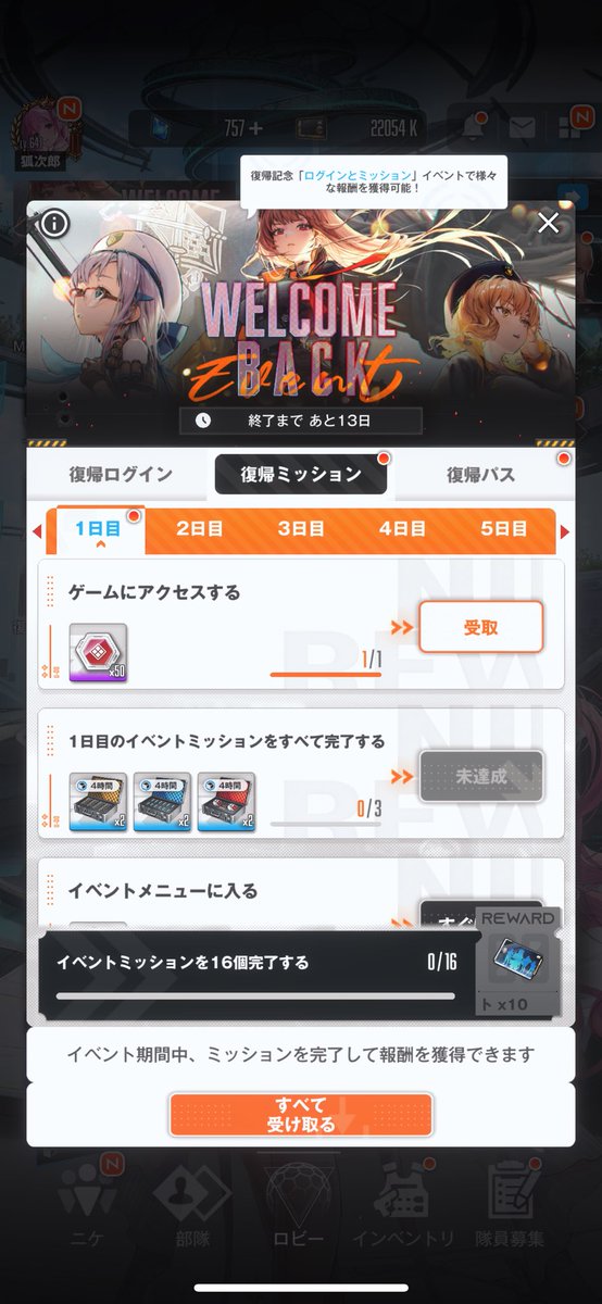 cojiro_exe's tweet photo. ログインするといつも復帰ボーナスもらえるんですけど！！ サービスかな？ https://t.co/3EIwcHcN7B