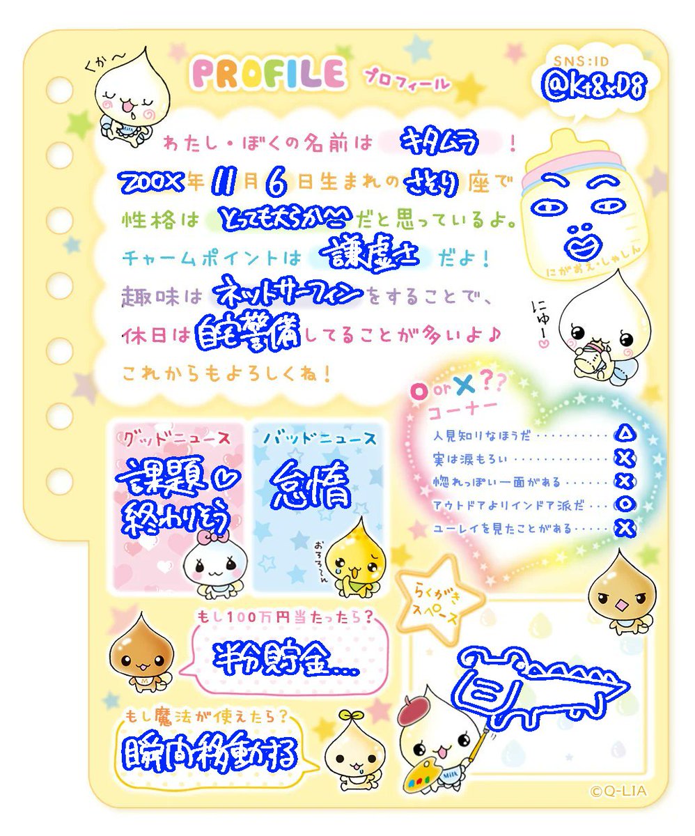 みんなでやろうや💕💕💕