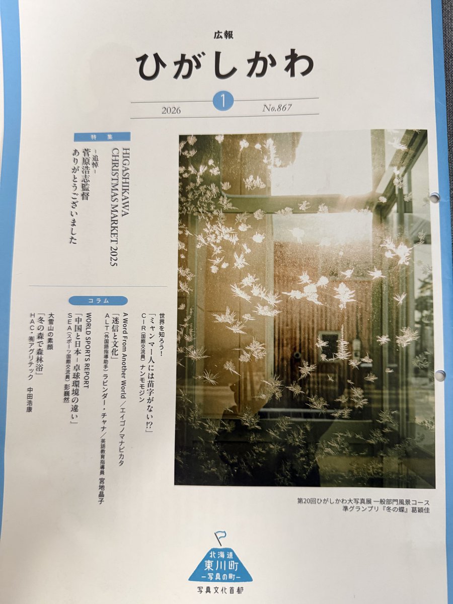 Takumi Yoda tweet media