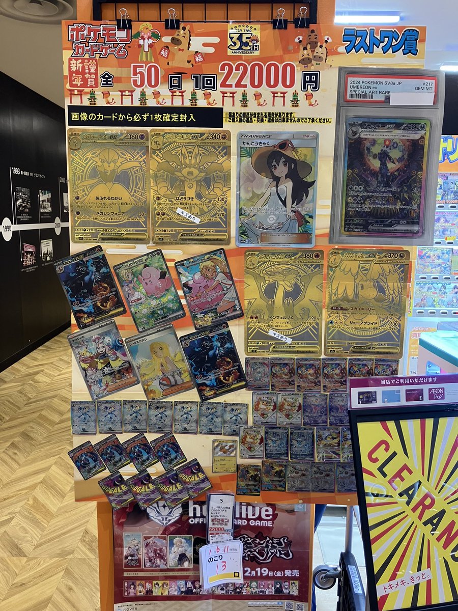 新年2026年22000円オリパ 🔥残り13口🔥 ラストワンが激アツですよ🙌🙌🙌