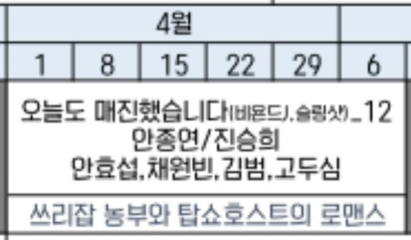 Studio N Studio Schedule  

 <Sold Out Again Today> 2026 SBS Wed-Thu April 1 premiere   
<The Final Table> 2027 MBC Fri-Sat second half
    
(Schedule subject to change at any time)