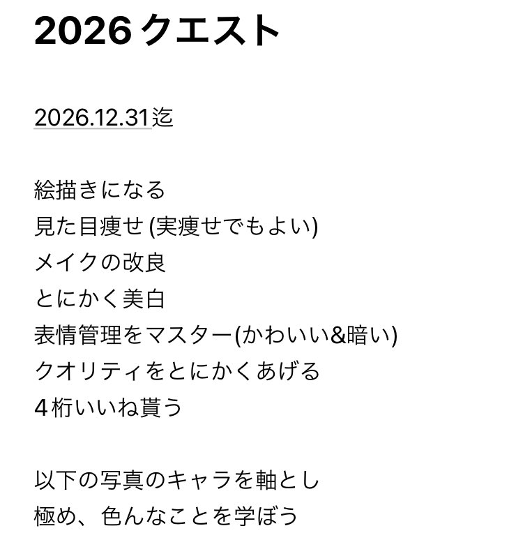 りゅね🦨ニコ超両日🌟 tweet media