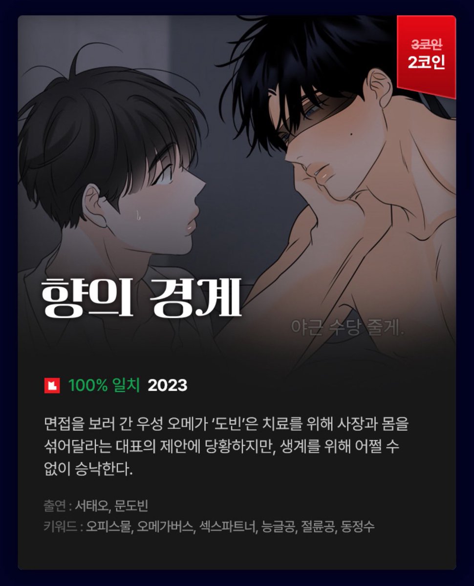 오메가 코인 (86) 사진