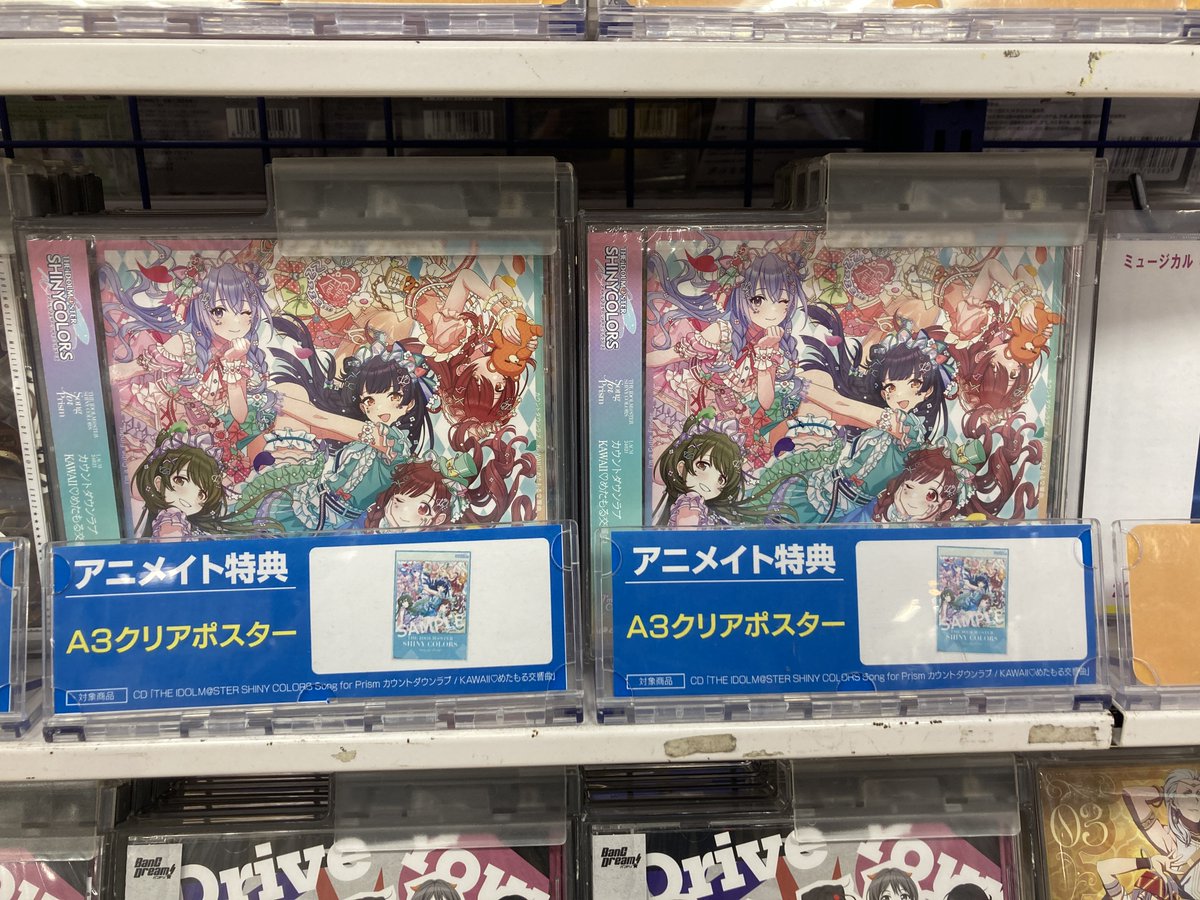 当選品☆ カウントダウンラブ / KAWAII♡めたもる交響曲 B2告知