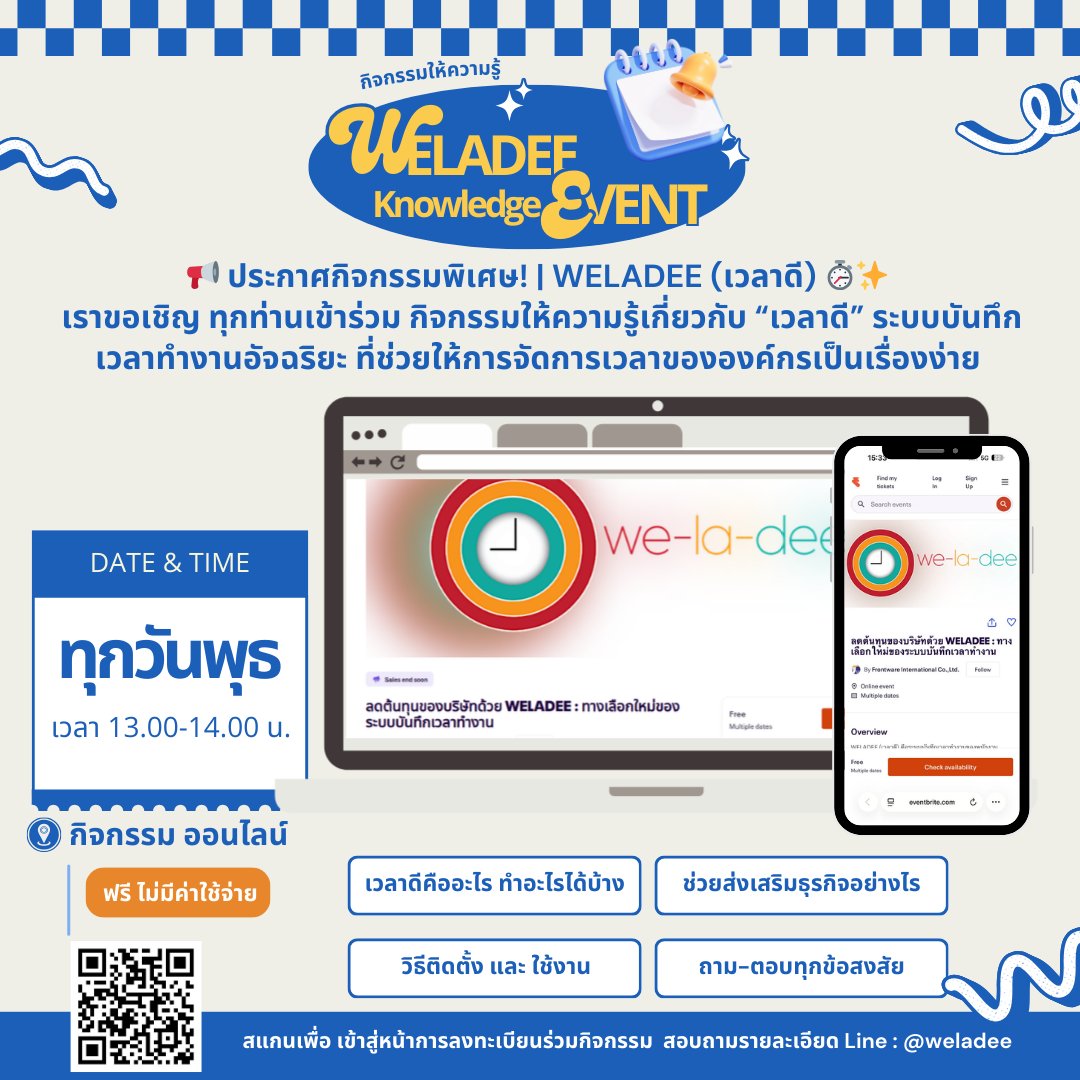 we_la_dee's tweet image. ⏱️ Weladee Knowledge Event 🚀
📅 ทุกวันพุธ | เข้าร่วมฟรี
🕐 เวลา 13:00–14:00 น.
🎟️ รีบจองที่นั่งเลย!

👉 eventbrite.com/e/weladee-tick…
💬 สอบถามรายละเอียด Line: @Weladee

#ทดลองฟรี #HRTech #workmadeeasy #แอปดีบอกต่อ #ใช้งานwfh #โปรแกรมบันทึกเวลาเข้าออกงานผ่านโทรศัพท์มือถือ #events
