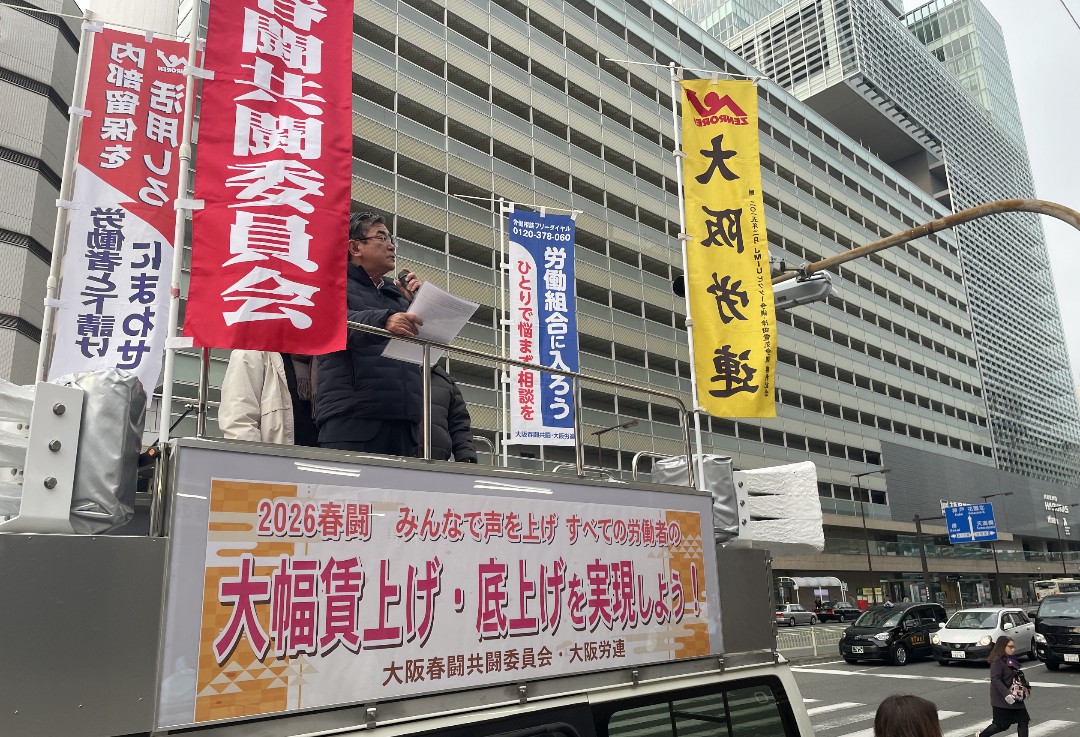1月5日に新春宣伝をおこないました

ここ数年、#物価高騰 、#人手不足 、#格差 の拡大が続くもとで、
すべての労働者の大幅 #賃上げ が緊急の課題になっています

今年の #春闘 では、「みんなで、いっしょに、賃上げ交渉しよう」と、
#労働組合 に入って一緒にたたかう春闘にしていきましょう!