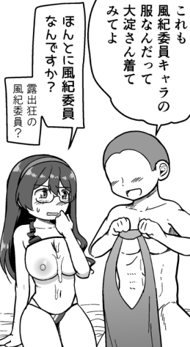 2/2
風紀委員は露出狂かもしれない。
このオ漫画は冬コミの新刊セットに収録しています↓
https://t.co/TBWp4GoRh2 