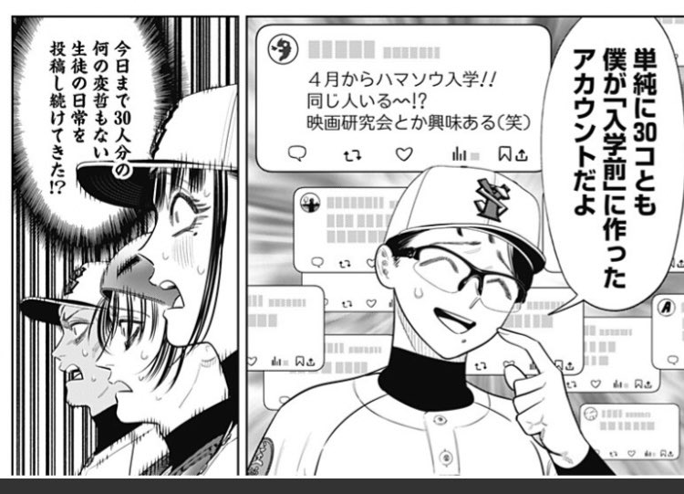 サンキューピッチ最新話はこの辺りが好きだった…。毎回出てくる小堀の異常エピソード好き。常に最悪を更新してきてヤバい 