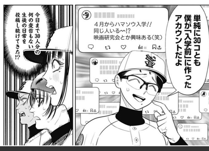 サンキューピッチ最新話はこの辺りが好きだった…。毎回出てくる小堀の異常エピソード好き。常に最悪を更新してきてヤバい 