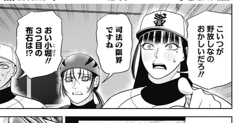 サンキューピッチ最新話はこの辺りが好きだった…。毎回出てくる小堀の異常エピソード好き。常に最悪を更新してきてヤバい 